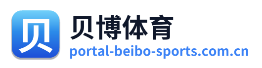 贝博体育